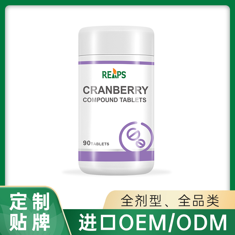 葡萄籽蔓越莓復合片代加工專業(yè)服務商,嚴控品質(zhì),支持加工類型多,劑型全,價格低,不限數(shù)量