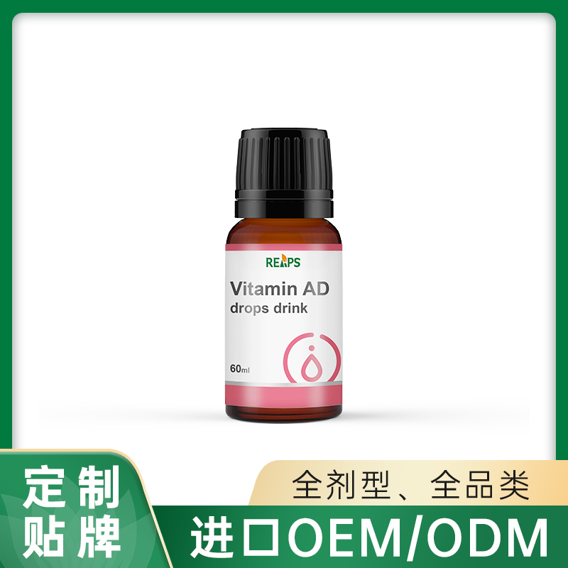 維生素AD滴液飲品.jpg
