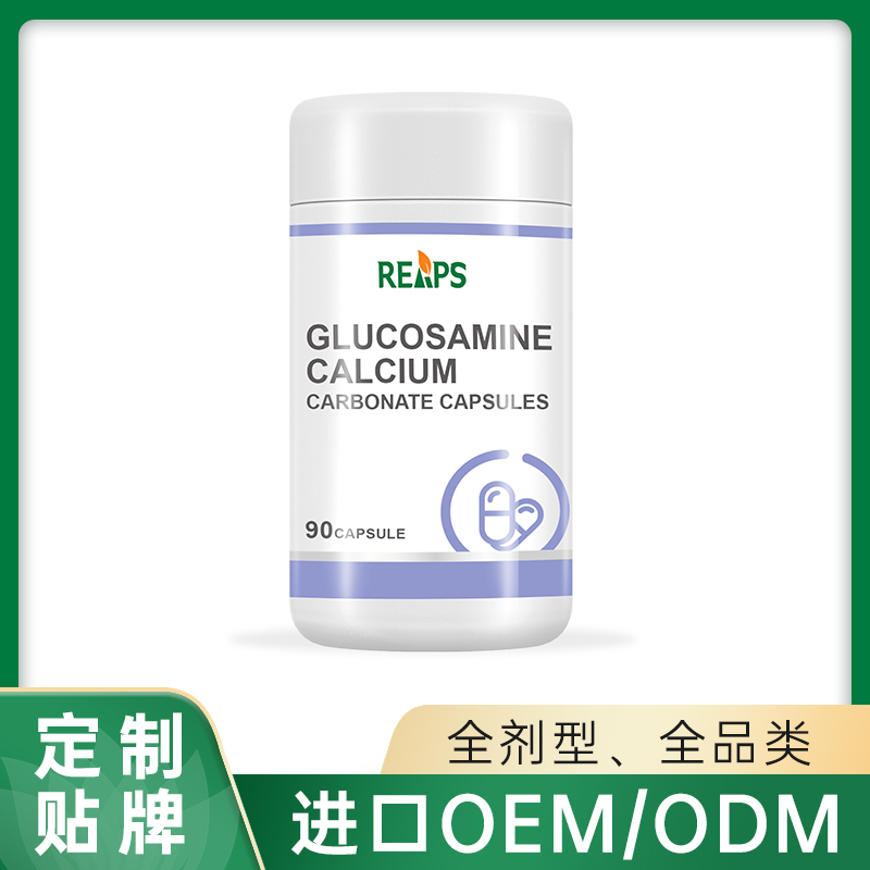 氨基葡萄糖碳酸鈣膠囊oem貼牌,實(shí)力廠家拒絕套路