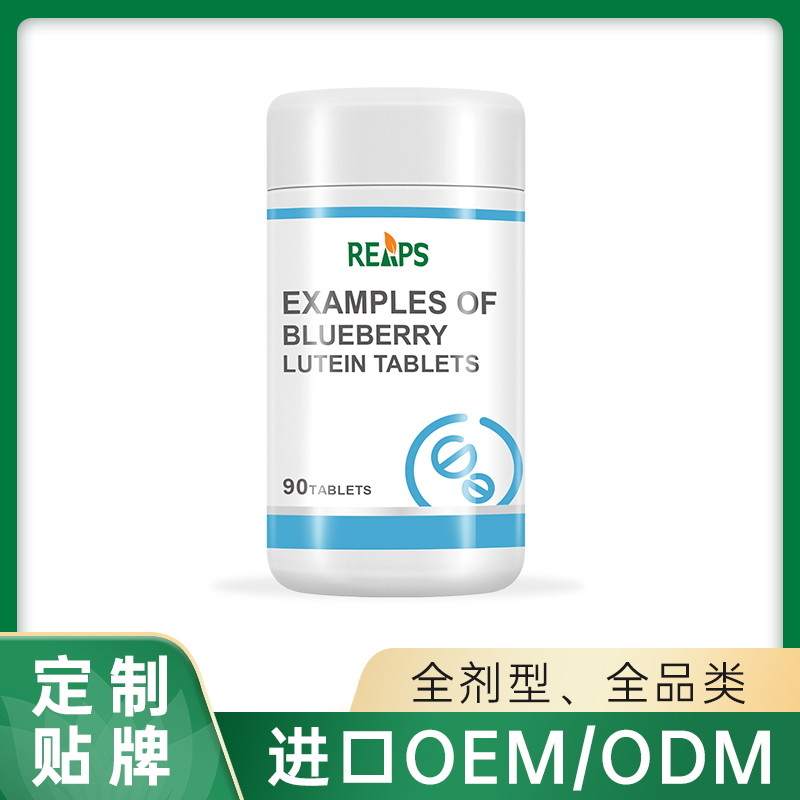 藍莓葉黃素片例子.jpg