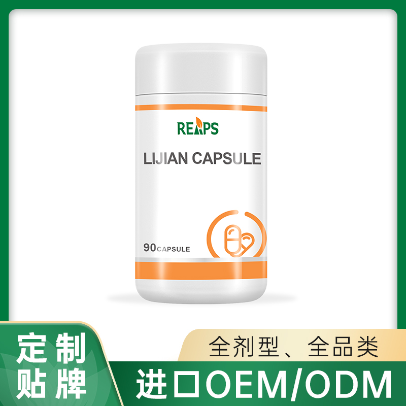 力健膠囊-(健)代加工oem,弄懂這些在選擇