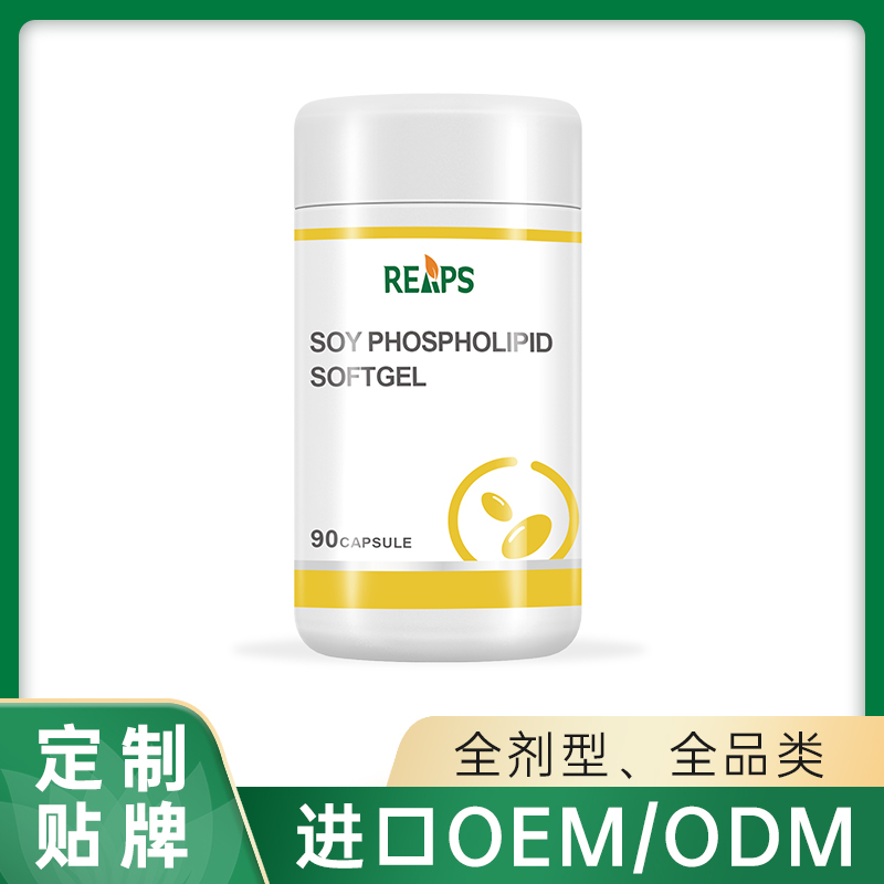 大豆磷脂軟膠囊.jpg