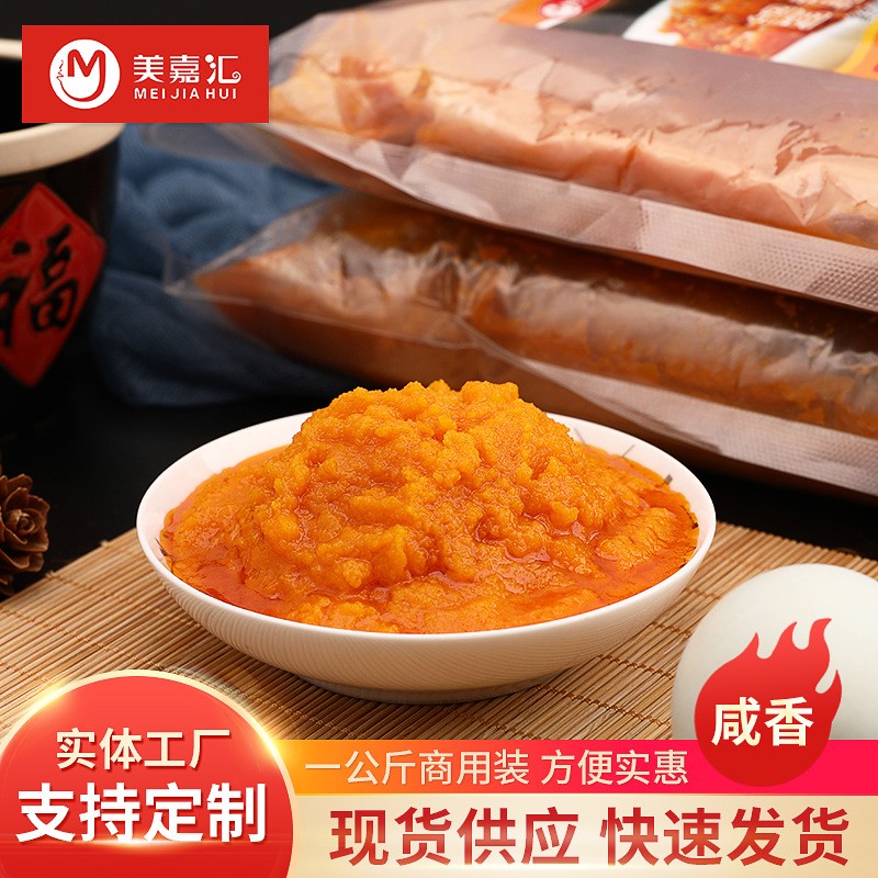 定制蟹黃醬1KG商用飯店餐飲食品調(diào)味醬拌飯壽司海鮮蟹黃醬.jpg