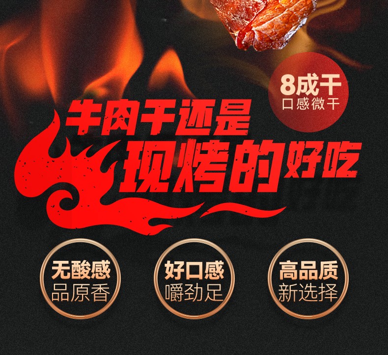 草原現(xiàn)烤牛肉干500g詳情_(kāi)02.jpg