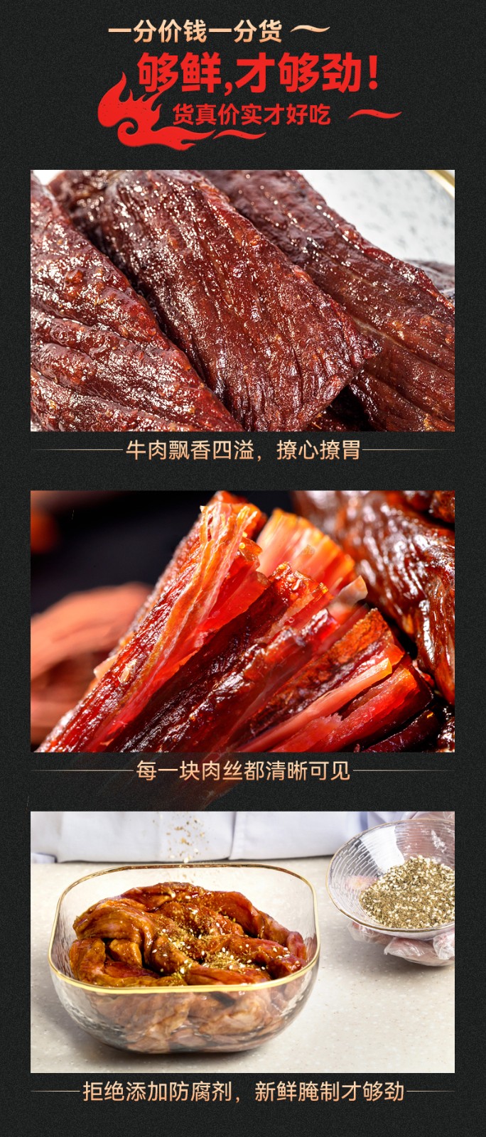 草原現(xiàn)烤牛肉干500g詳情_(kāi)07.jpg