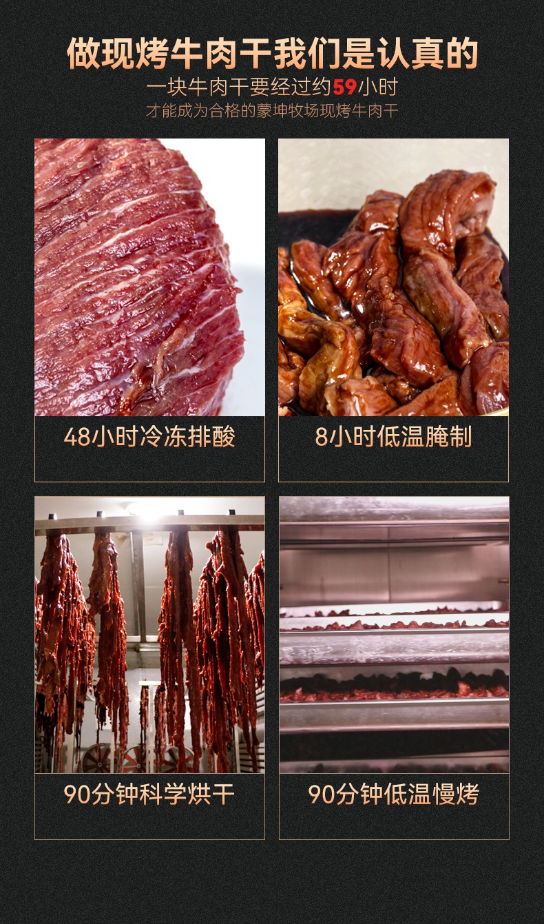 草原現(xiàn)烤牛肉干500g詳情_(kāi)06.jpg
