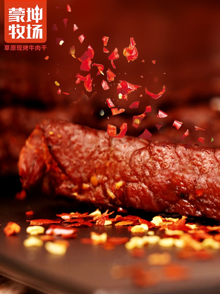 草原現(xiàn)烤牛肉干125g簡(jiǎn)裝包3.jpg