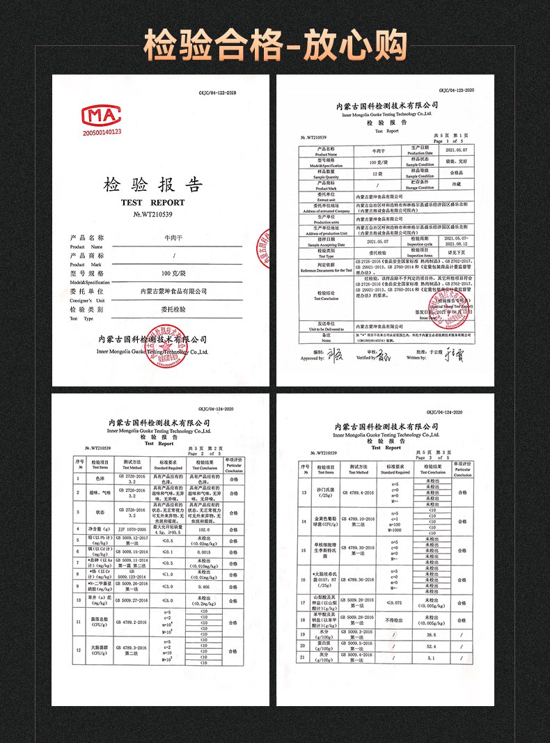 草原現(xiàn)烤牛肉干125g簡(jiǎn)裝包詳情圖_09.jpg