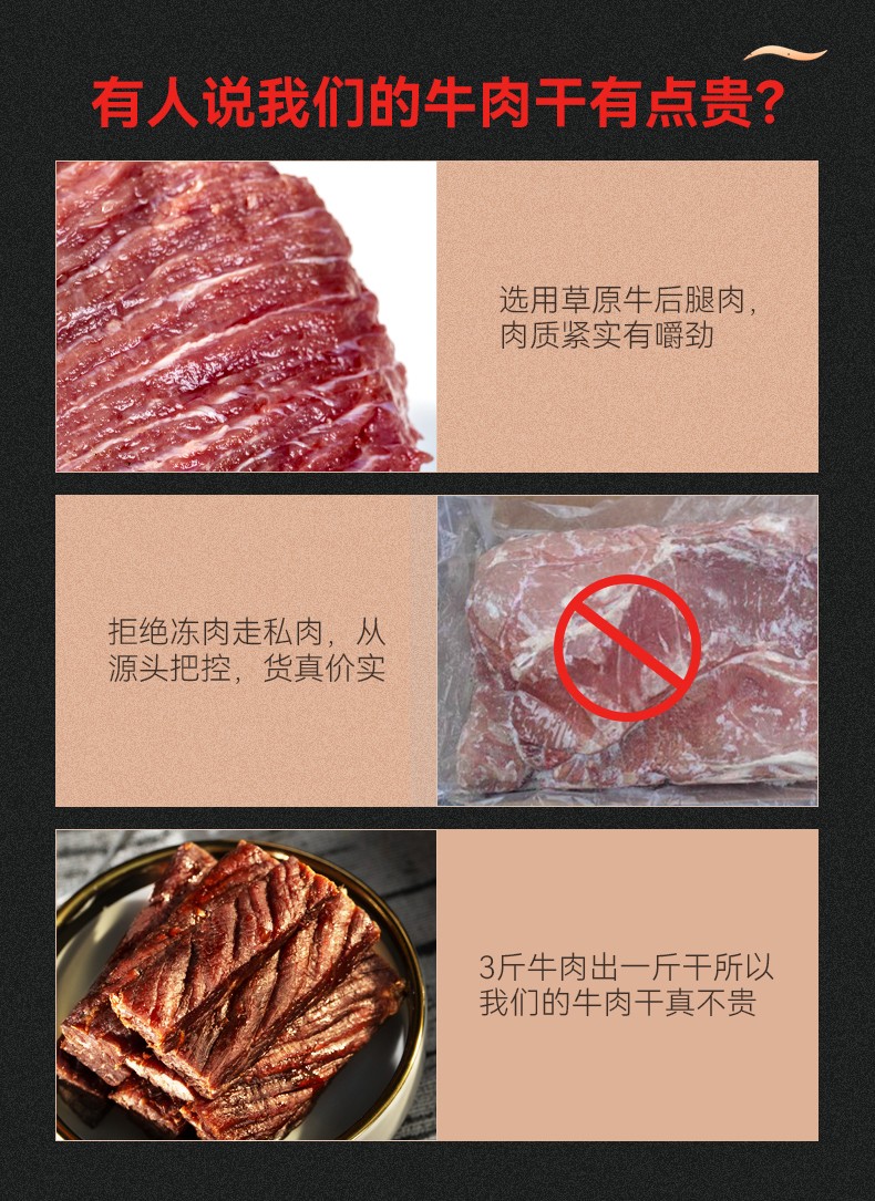 草原現(xiàn)烤牛肉干125g簡(jiǎn)裝包詳情圖_08.jpg