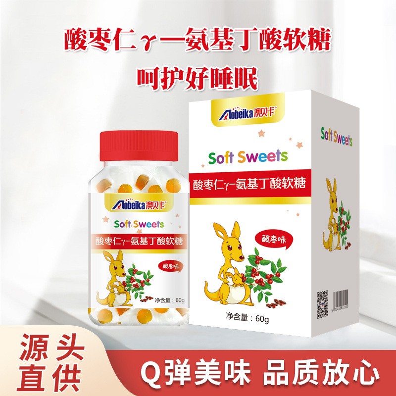 擁有酸棗仁氨基丁酸軟糖代加工多條先進(jìn)生產(chǎn)線,可來廠參觀