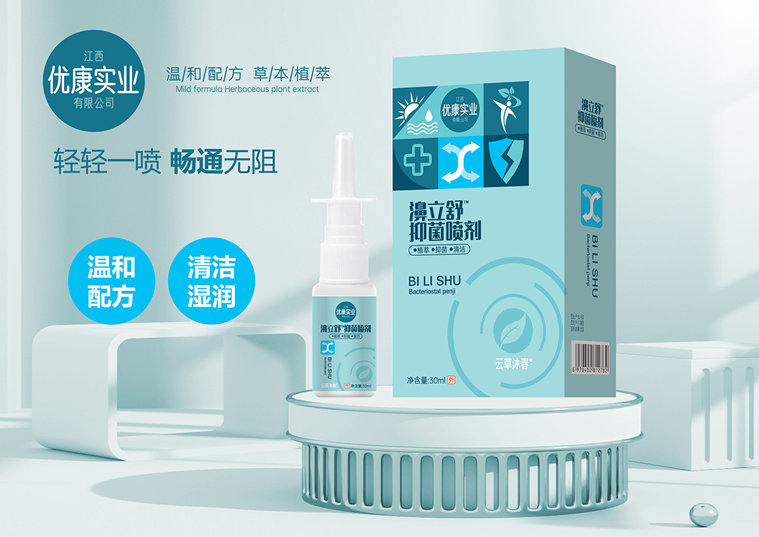 濞立舒抑菌噴劑.jpg