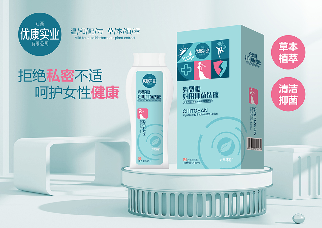 殼聚糖婦用抑菌洗液.jpg