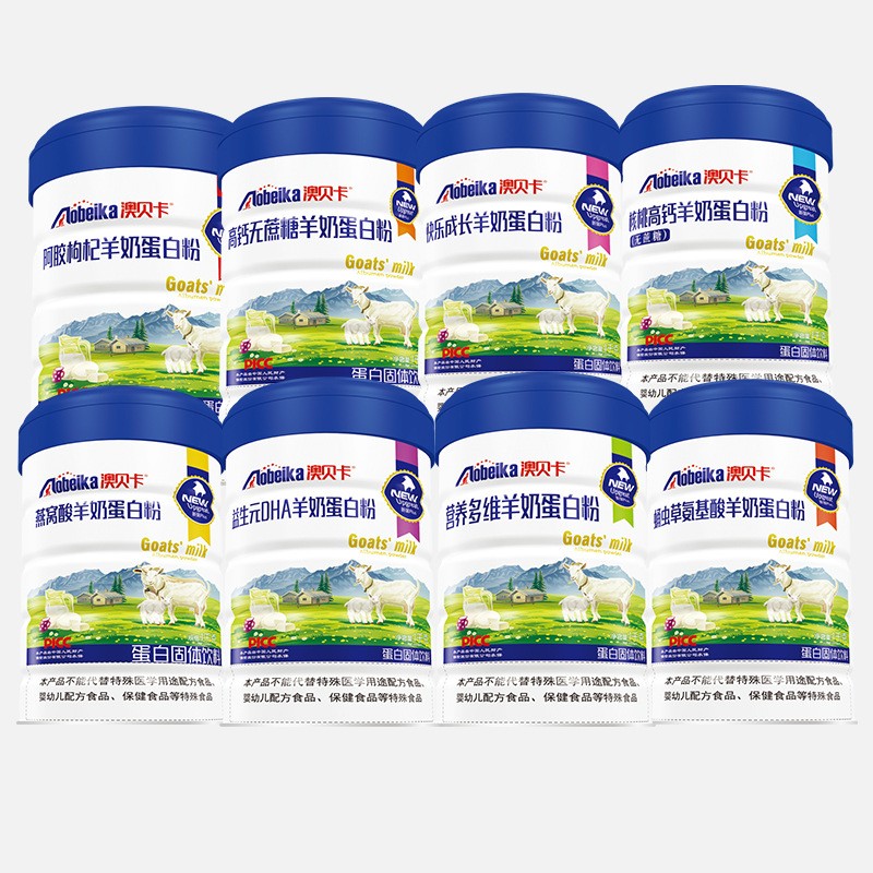 羊奶蛋白粉貼牌代加工,原來(lái)是這樣做的