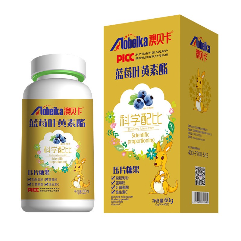 藍莓葉黃素酯壓片糖果.jpg