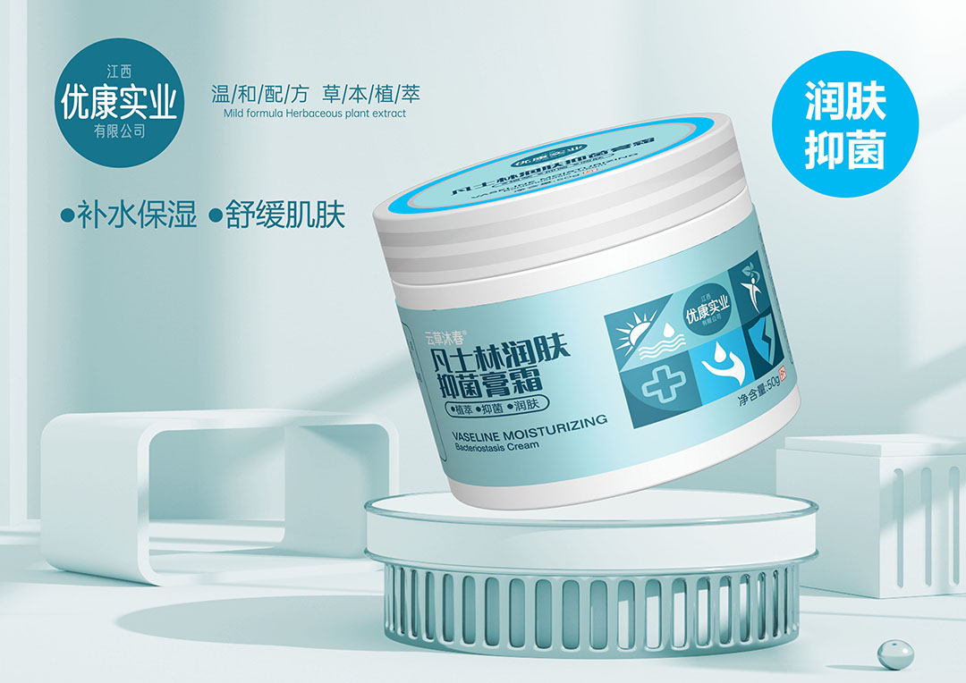 凡士林潤(rùn)膚抑菌膏霜.jpg