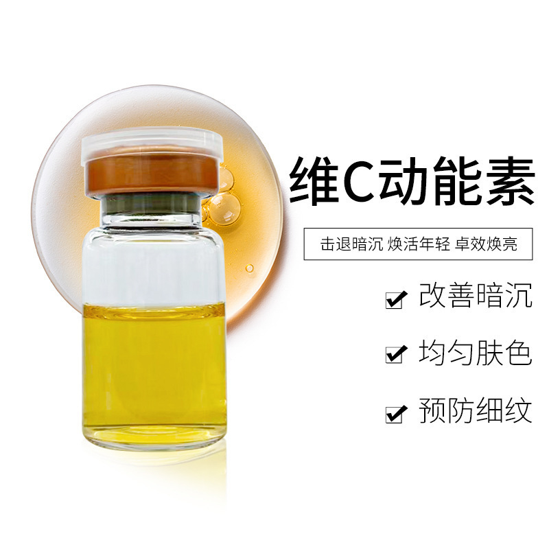 VC水光動(dòng)能素谷光甘肽精華亮膚深導(dǎo)中胚層細(xì)嫩毛孔導(dǎo)入微晶.jpg