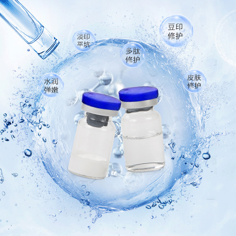 暨大表皮重組修護(hù)因子凍干粉 修護(hù)痘坑痘印淡化紅血絲寡肽凍干粉.jpg