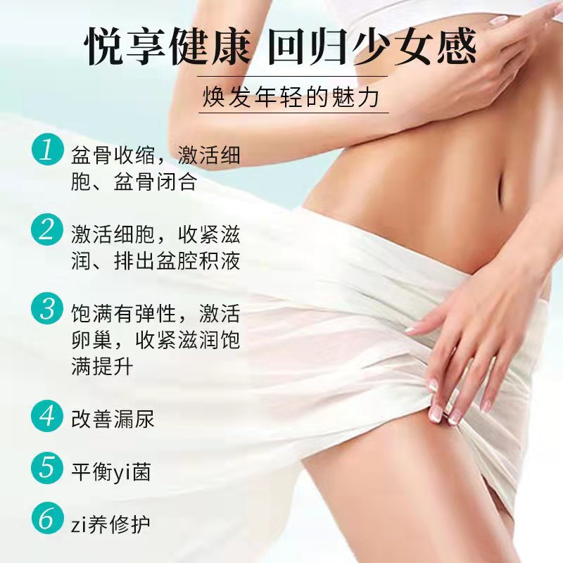 廠家直供女性私處護(hù)理盆骨閉合修復(fù)軟膠囊凝膠膠囊嫩紅素盆骨膠囊.jpg