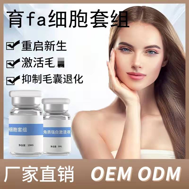 激活再生增加防脫頭發(fā)增長液微晶導(dǎo)入發(fā)際線頭發(fā)稀疏禿頭滋養(yǎng)液.jpg