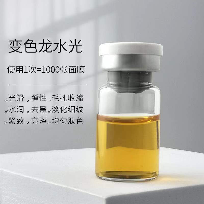無(wú)創(chuàng)溶斑液黃褐斑反彈斑鞏鉛斑瓦解黑色素真皮斑精華可微晶導(dǎo)入.jpg