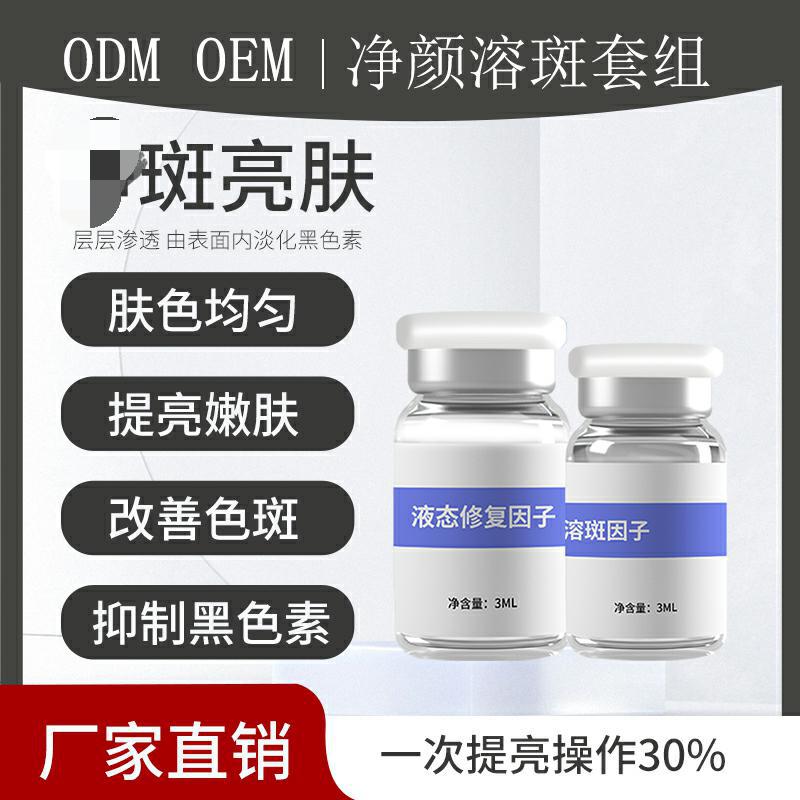 微晶無創(chuàng)溶斑用于黃褐斑曬斑妊娠斑黑色素不破皮不反彈不脫皮結痂.jpg