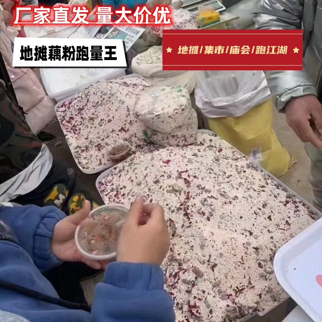 地?cái)偱悍叟芙悍郾钆悍蹐?jiān)果玫瑰銀耳羹廟會(huì)集會(huì)景區(qū)夜市商用.jpg