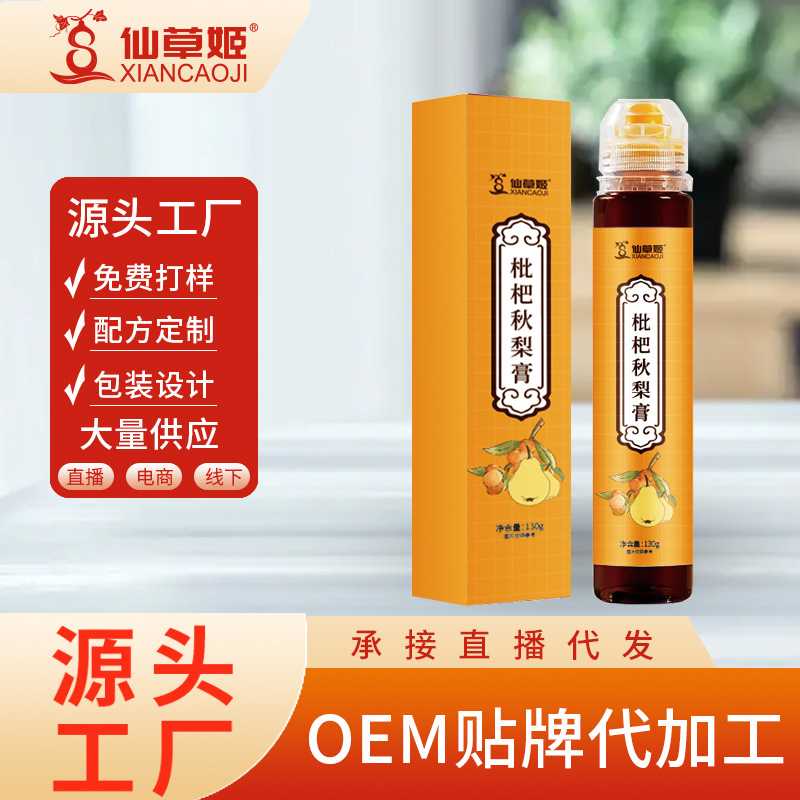 仙草姬枇杷秋梨膏便攜裝冰糖雪梨膏兒童咳嗽滋潤膏雪梨膏代發(fā)廠家.jpg