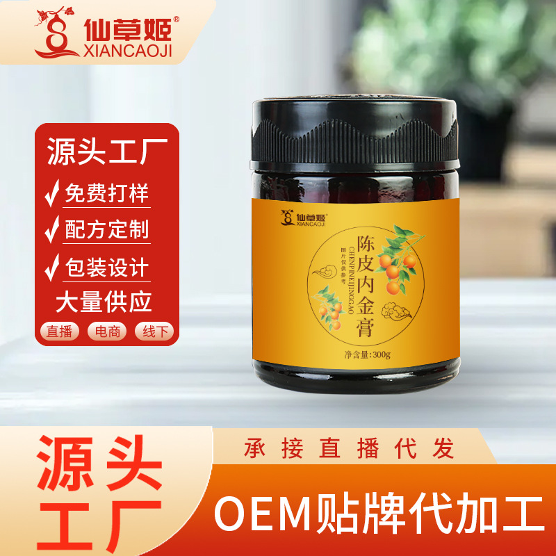 仙草姬陳皮內金膏雞內金膏山藥桑椹養(yǎng)生膏滋膏方貼 牌代加 工廠家.jpg
