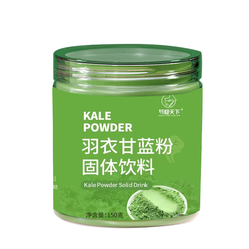 定制固體飲料羽衣甘藍(lán)粉青汁代餐蔬菜粉膳食纖維素粉oem代加工.jpg