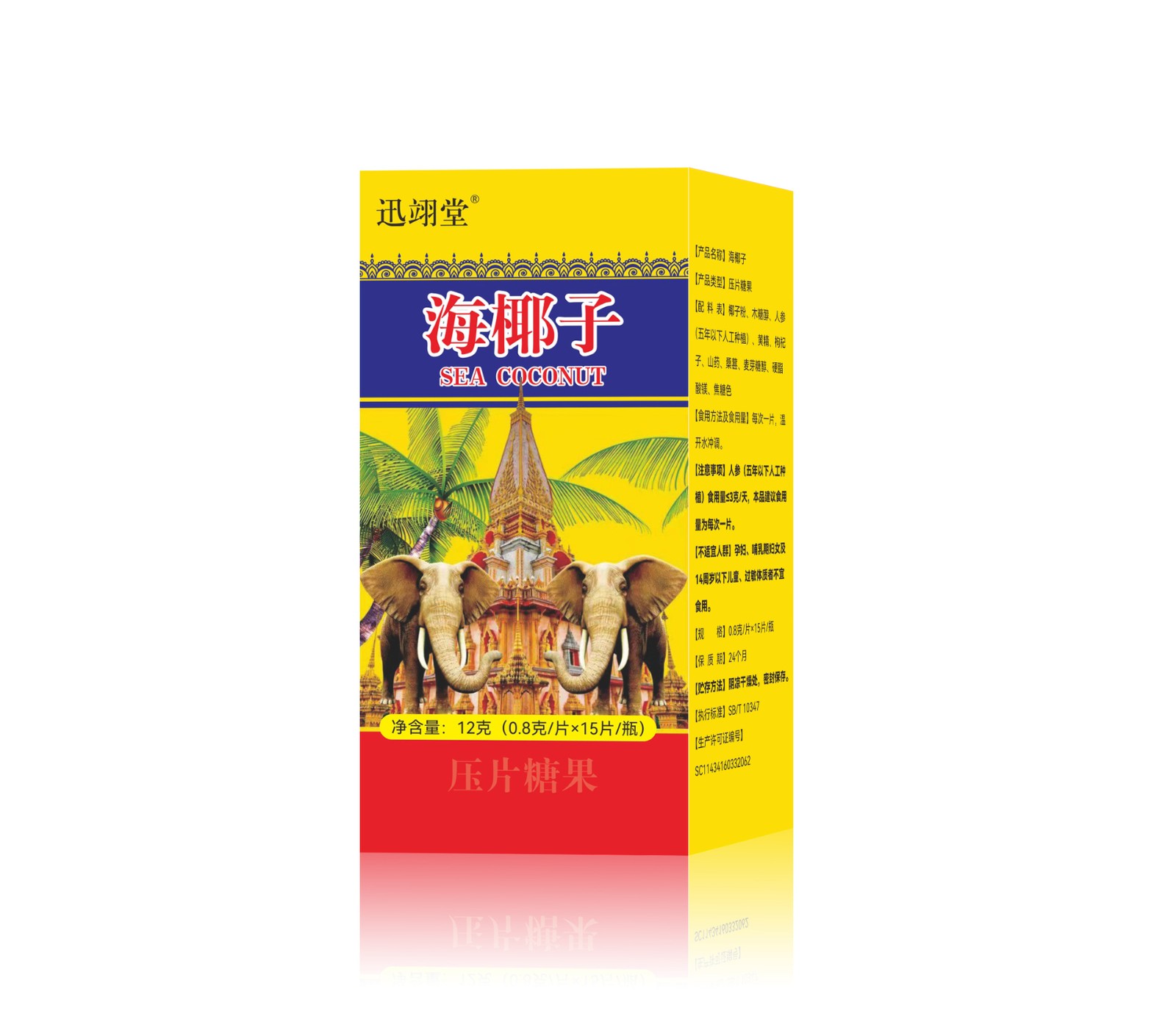 銘恩藥業(yè)海椰子工廠直銷下單秒發(fā)價(jià)格優(yōu)惠各大平臺同款.jpg