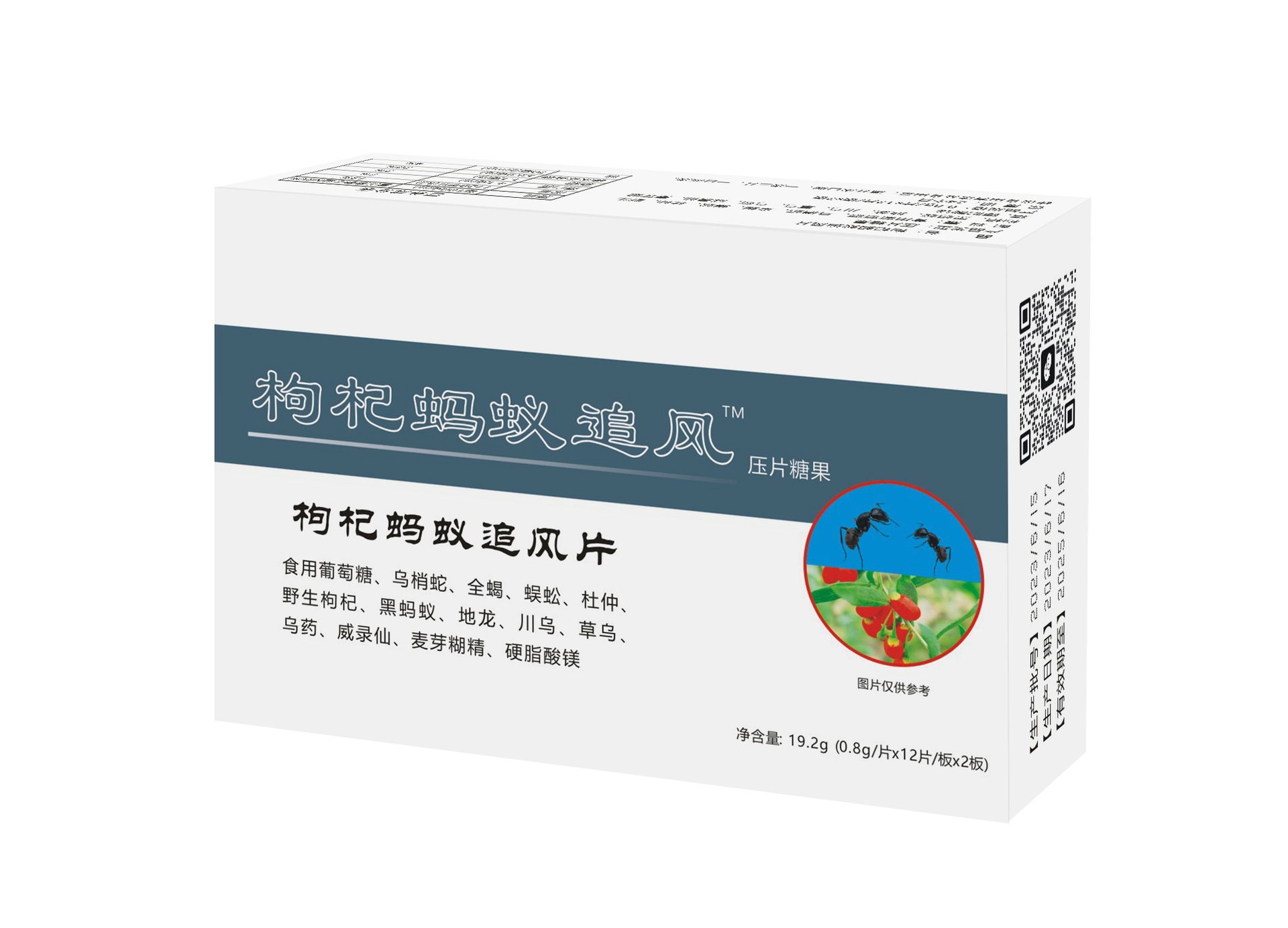 銘恩藥業(yè)枸杞螞蟻追風(fēng)片工廠直銷下單秒發(fā)價格優(yōu)惠各大平臺同款.jpg