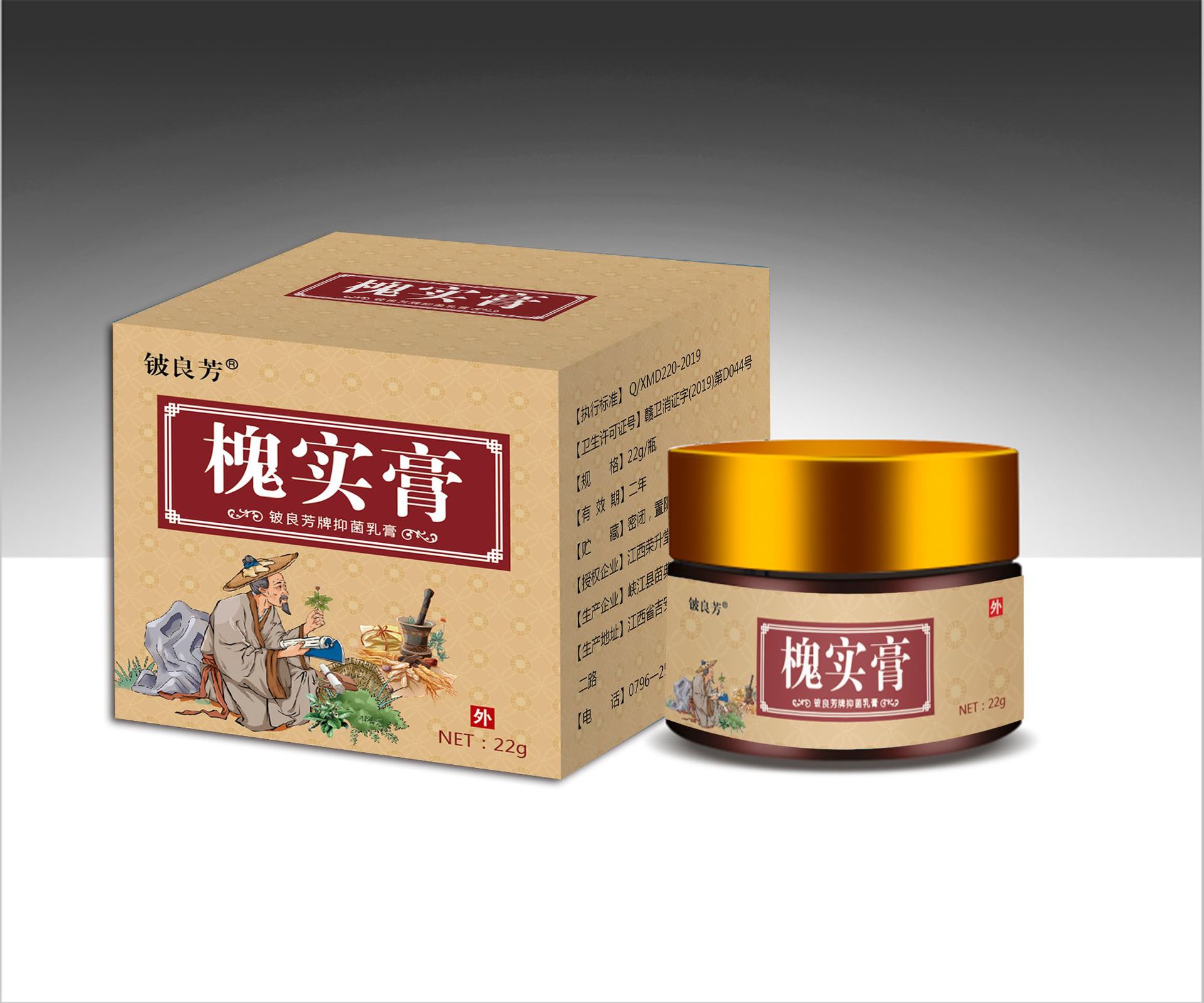 鈹良芳槐實(shí)膏男女通用本草膏菌.jpg