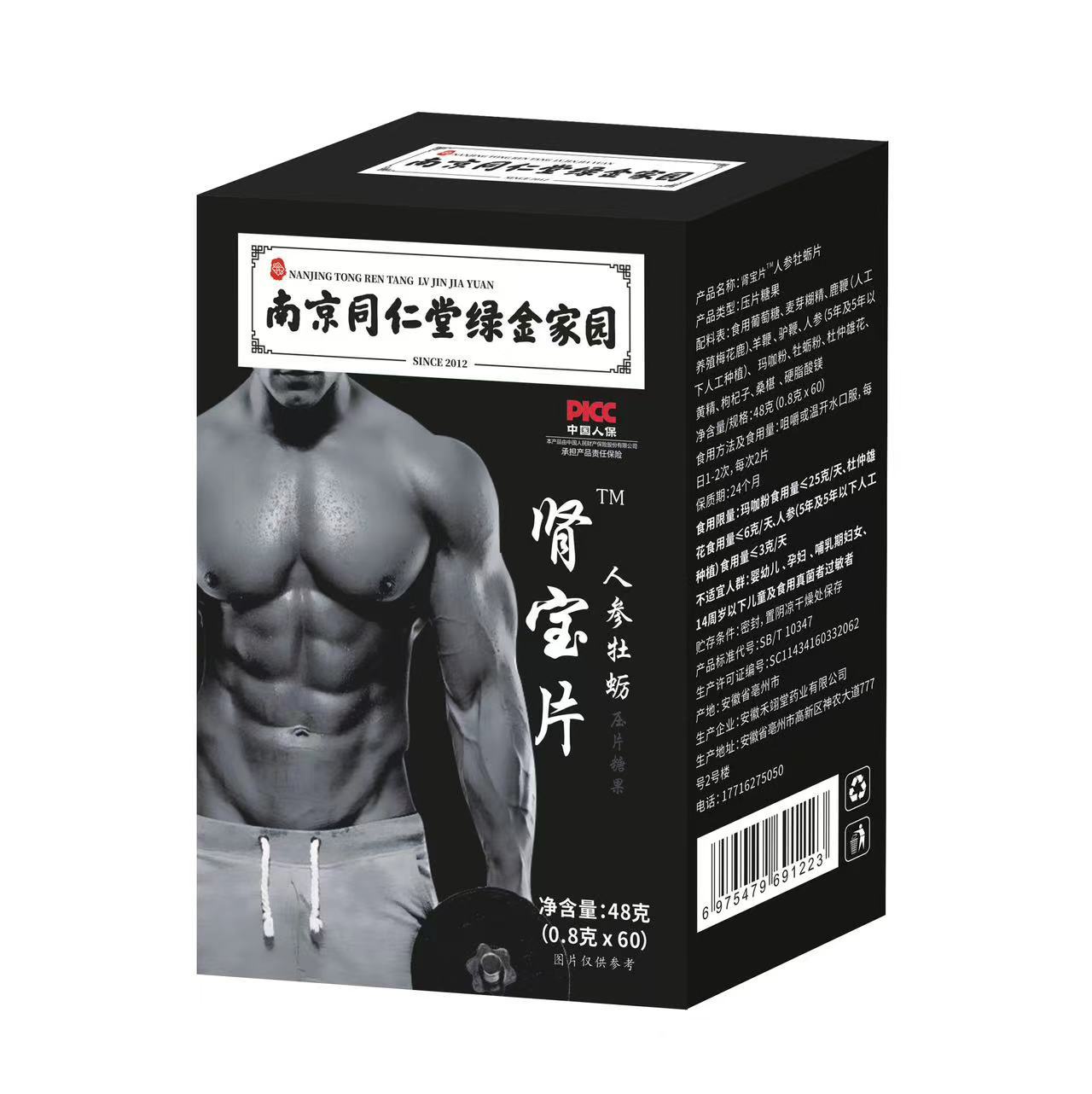 腎寶片白西工廠直銷(xiāo)下單秒發(fā)價(jià)格優(yōu)惠各大平臺(tái)同款.jpg