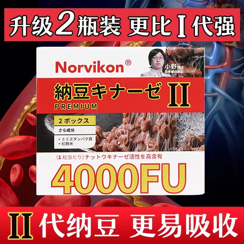 日本納豆激酶凝膠糖果60粒二代升級地龍蛋白紅曲米.jpg