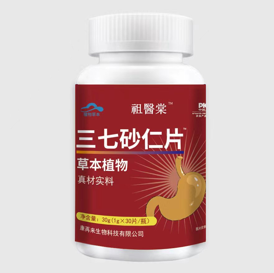 銘恩藥業(yè)三七砂仁片工廠直銷下單秒發(fā)價格優(yōu)惠各大平臺同款.jpg