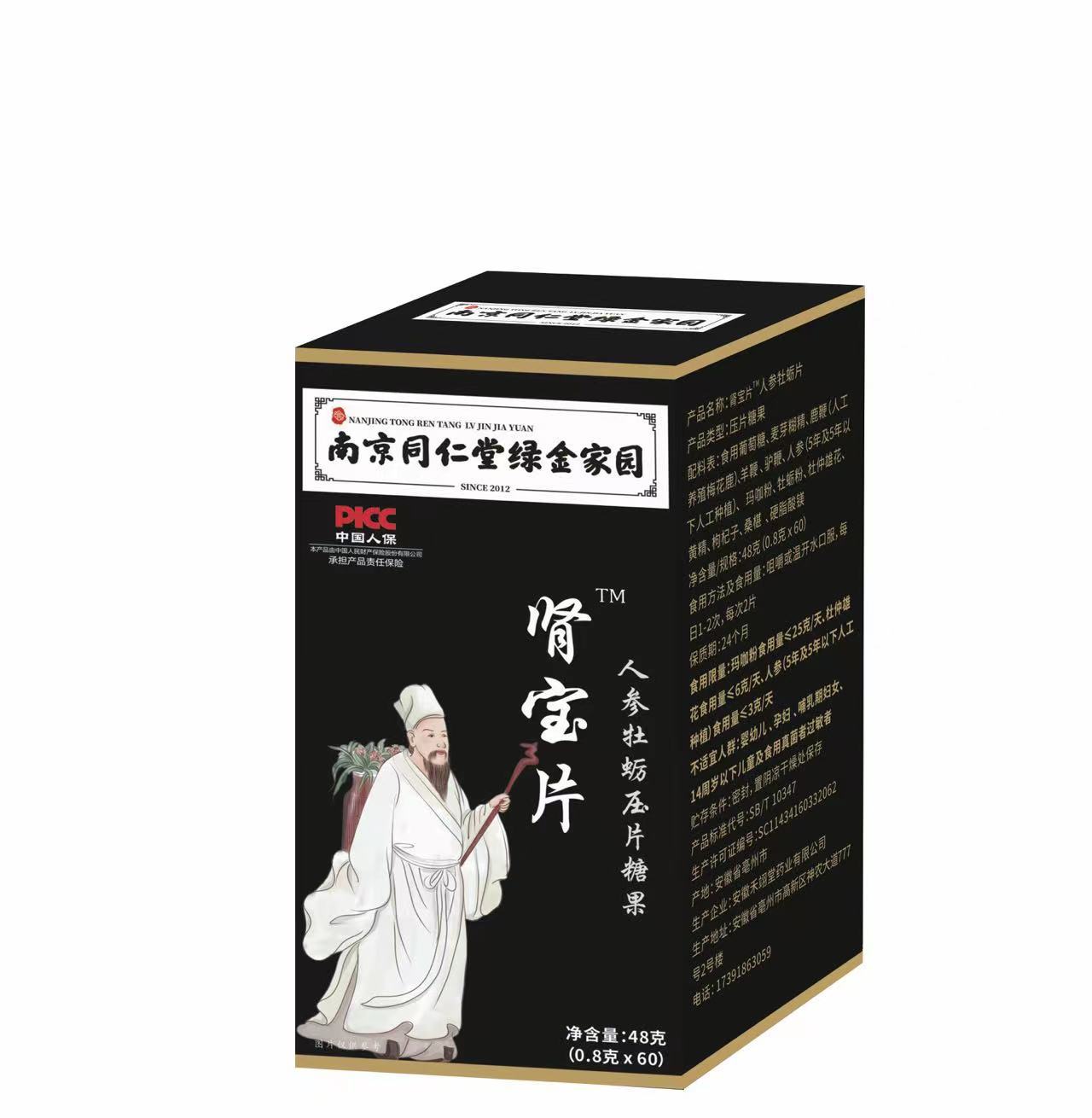 銘恩藥業(yè)人參牡蠣工廠直銷下單秒發(fā)價(jià)格優(yōu)惠各大平臺(tái)同款.jpg