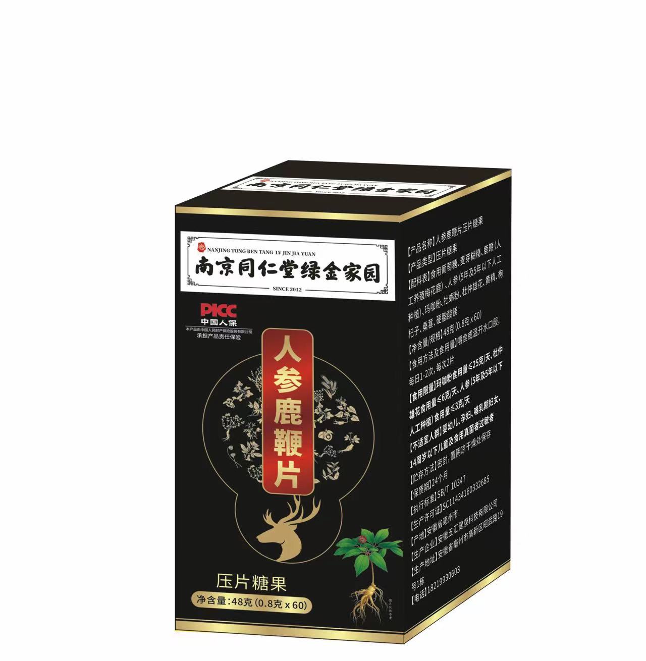 銘恩藥業(yè)人參鹿鞭片工廠直銷下單秒發(fā)價格優(yōu)惠各大平臺同款人參.jpg