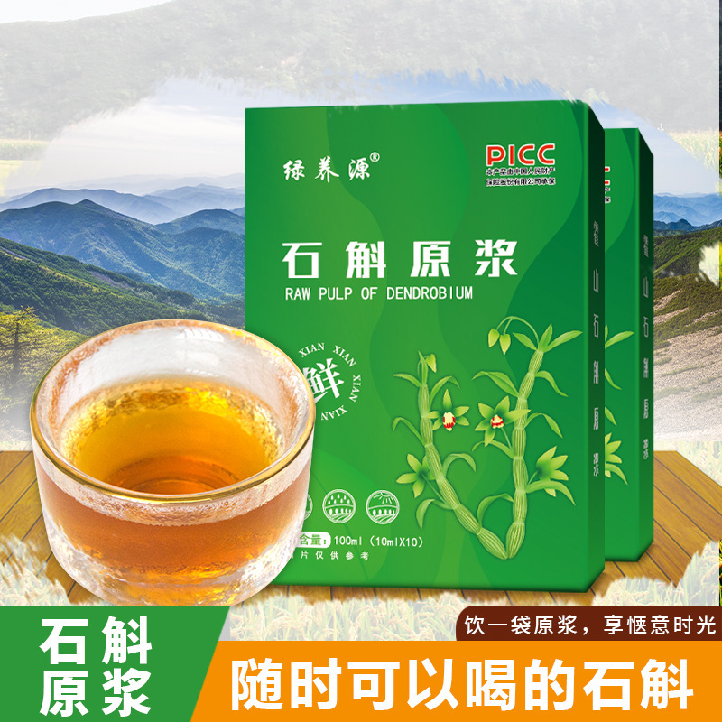 石斛原漿 抖快同款石斛原漿 鐵皮石斛原漿植物飲料工廠批發(fā)代發(fā).jpg