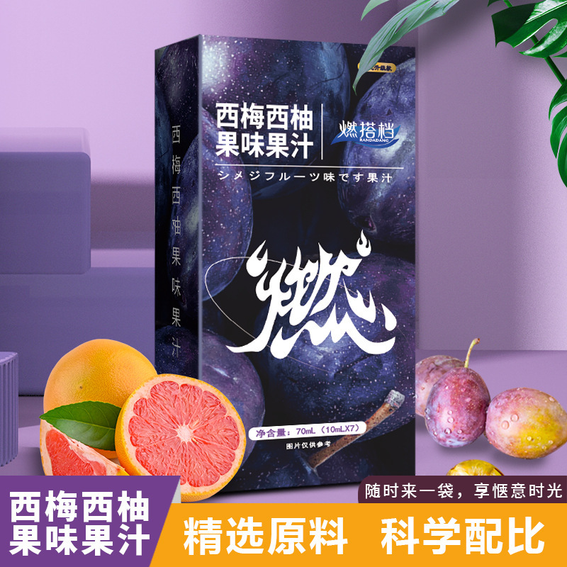 西梅西柚果味汁 抖快直播爆款西梅西柚果味果汁 西梅汁批發(fā)代發(fā).jpg
