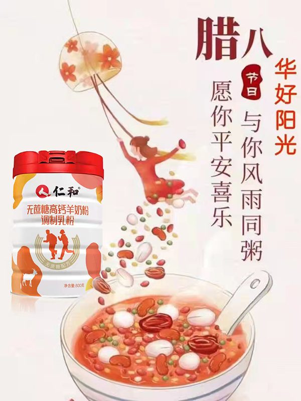 無(wú)蔗糖高鈣羊奶粉代加工代加工?選擇江西玉峽（仁和）集團(tuán)有限公司定無(wú)憂!