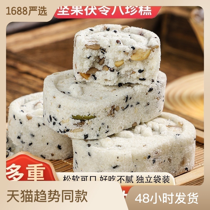 堅果茯苓八珍糕網(wǎng)紅同款無蔗糖芡實糕粗糧傳統(tǒng)糕點零食批發(fā)代發(fā).jpg