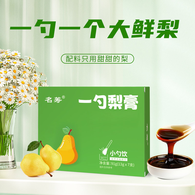一勺梨膏雪梨膏秋梨膏小勺飲梨膏便攜裝一 勺梨膏原榨批發(fā)代發(fā).jpg