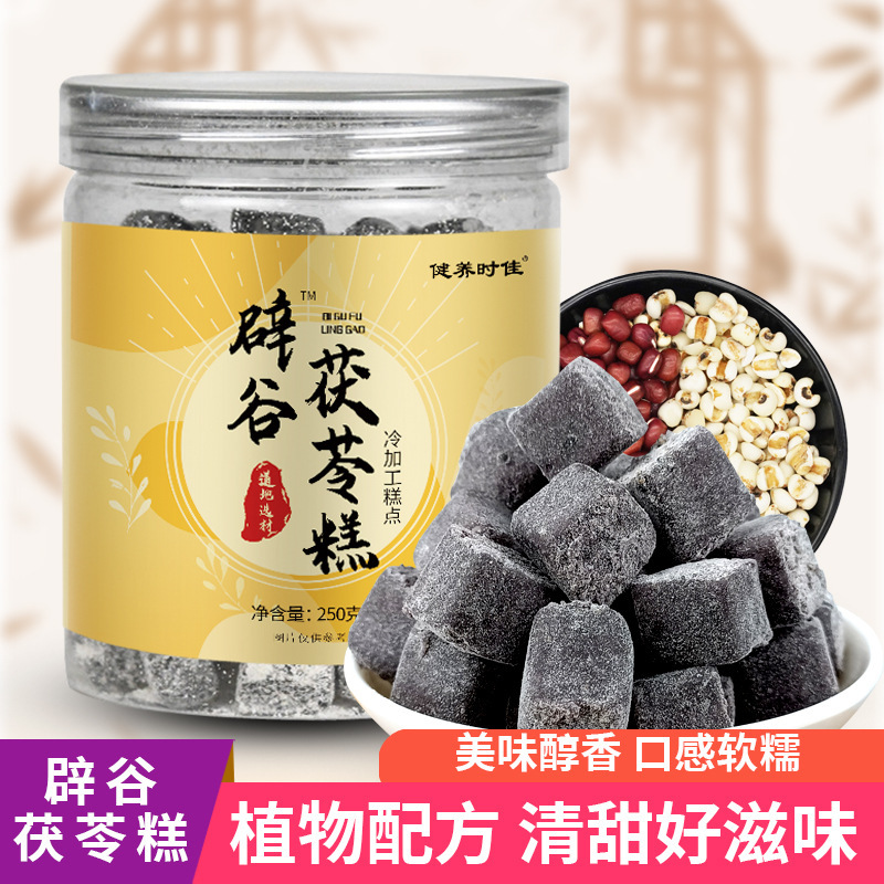 抖音同款 辟谷丸芡實薏仁茯苓糕五谷代餐辟谷丸糕 批發(fā)代發(fā).jpg