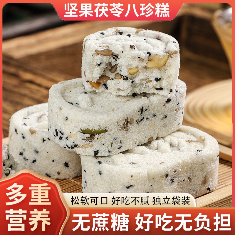 堅果茯苓八珍糕抖快同款無蔗糖芡實糕粗糧傳統(tǒng)糕點零食批發(fā)代發(fā).jpg