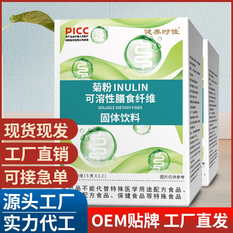菊粉 inulin可溶性膳食纖維固體飲料抖音視頻號同款熱賣精品菊粉.jpg
