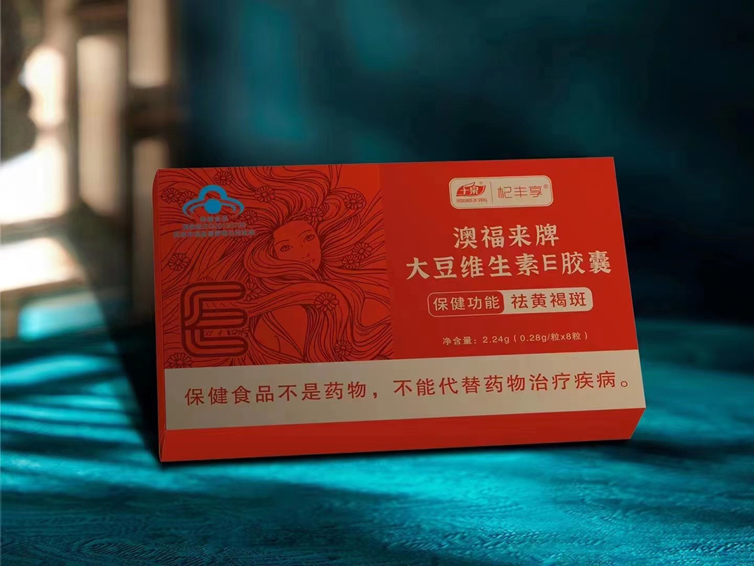 大豆維生素E膠囊.jpg