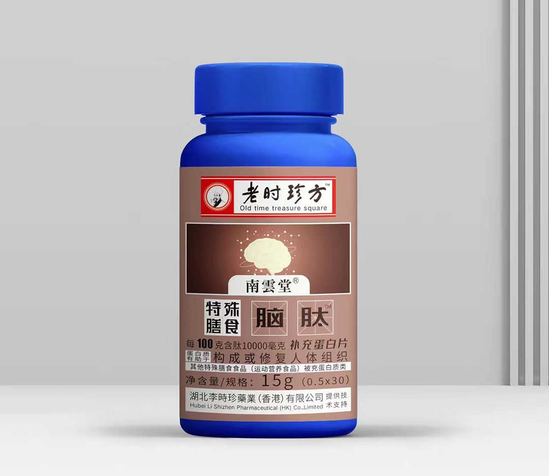 腦肽.jpg