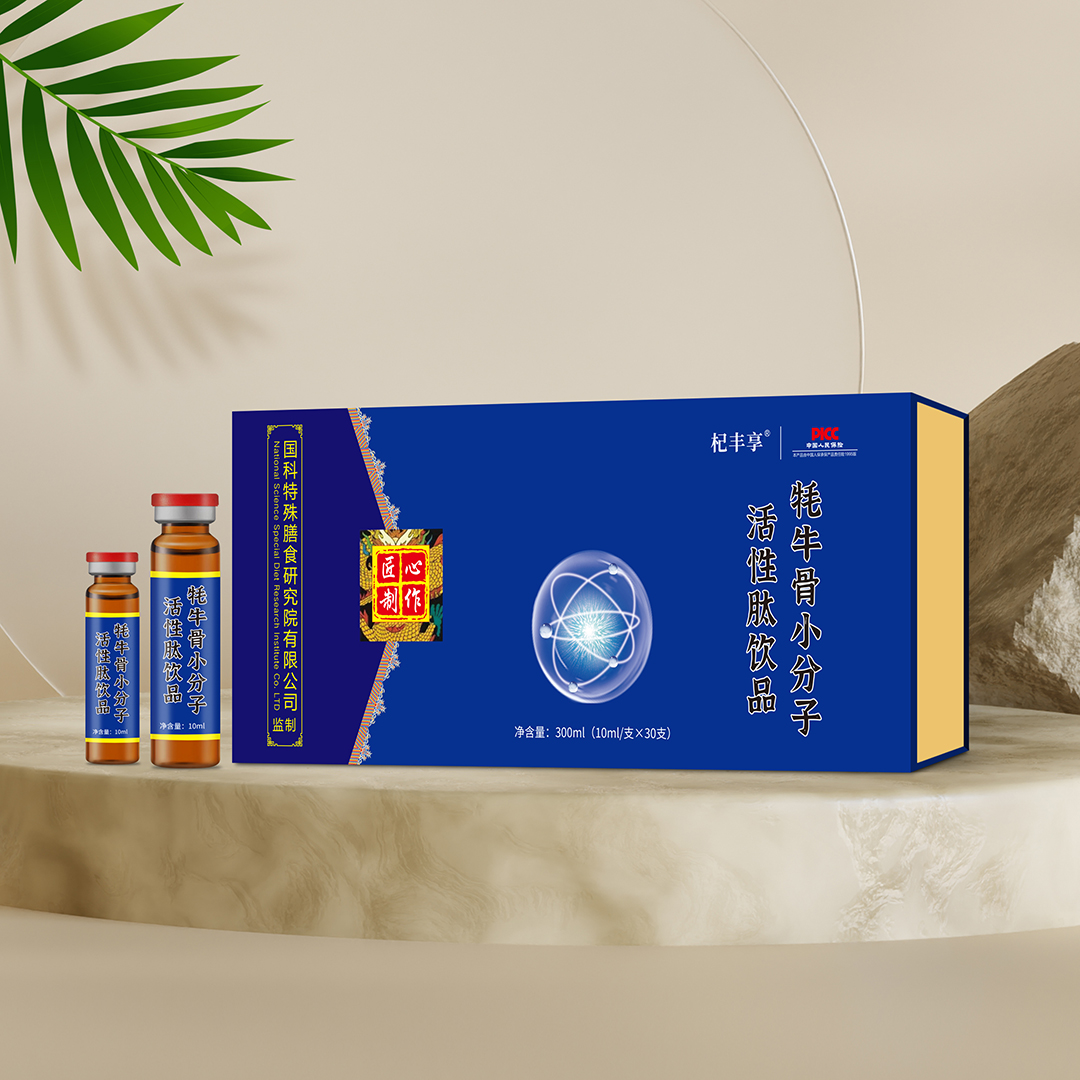 牦牛骨小分子活性肽飲品.jpg