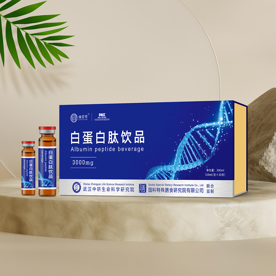 白蛋白肽飲品.jpg