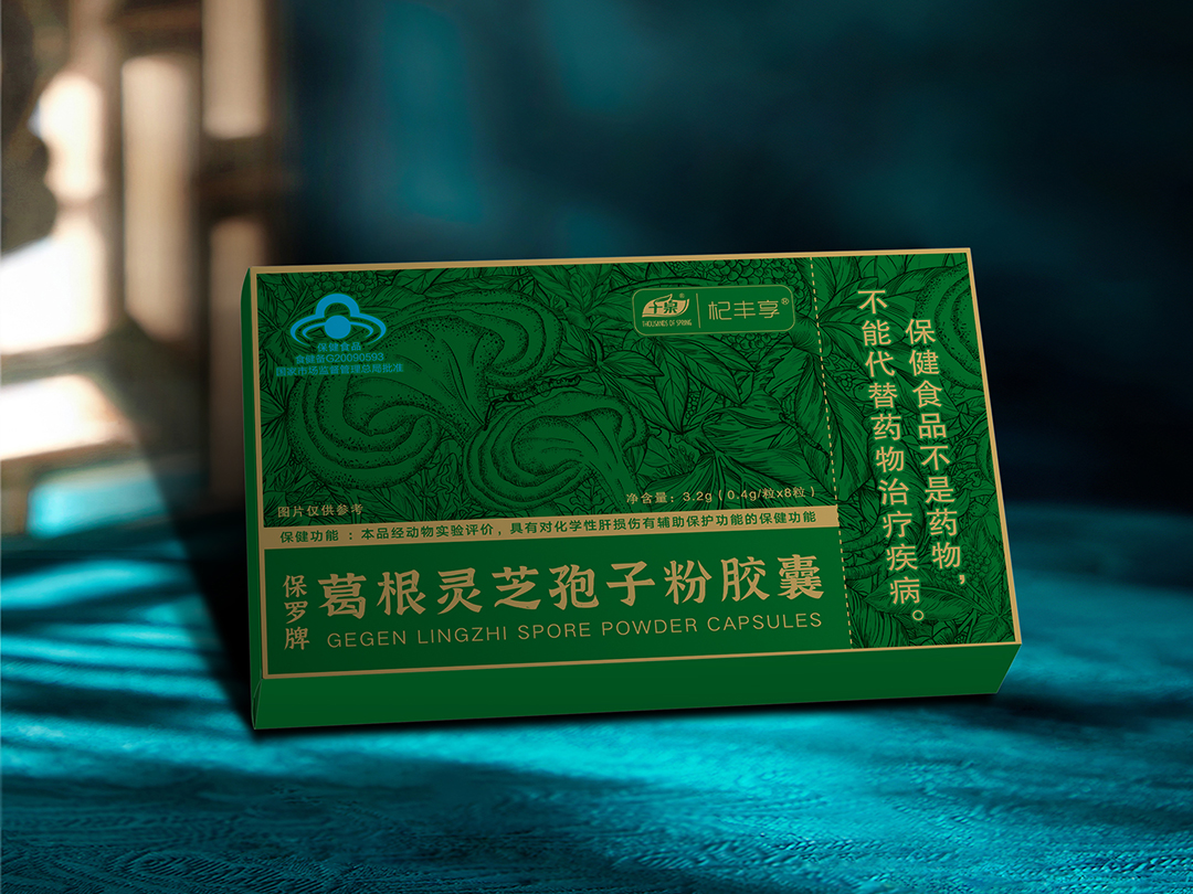 葛根靈芝孢子粉膠囊.jpg